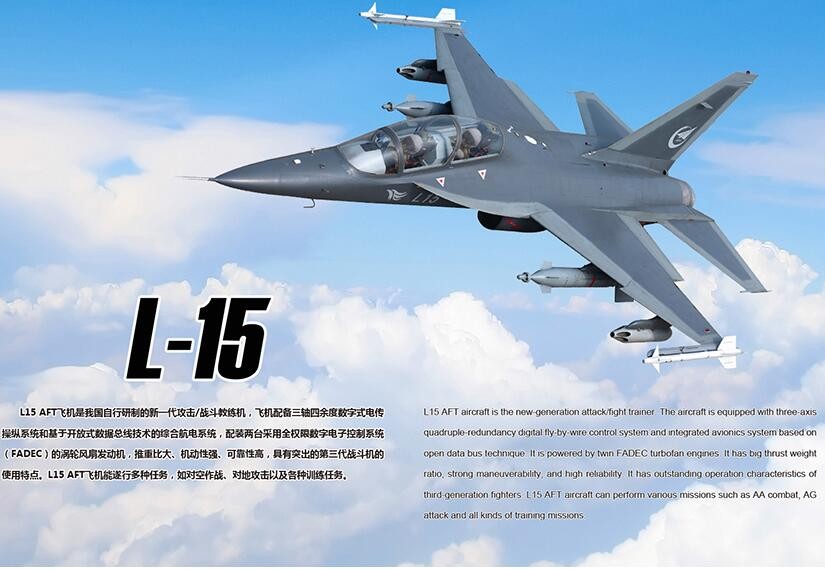 高级教练机—L15/新高教图2