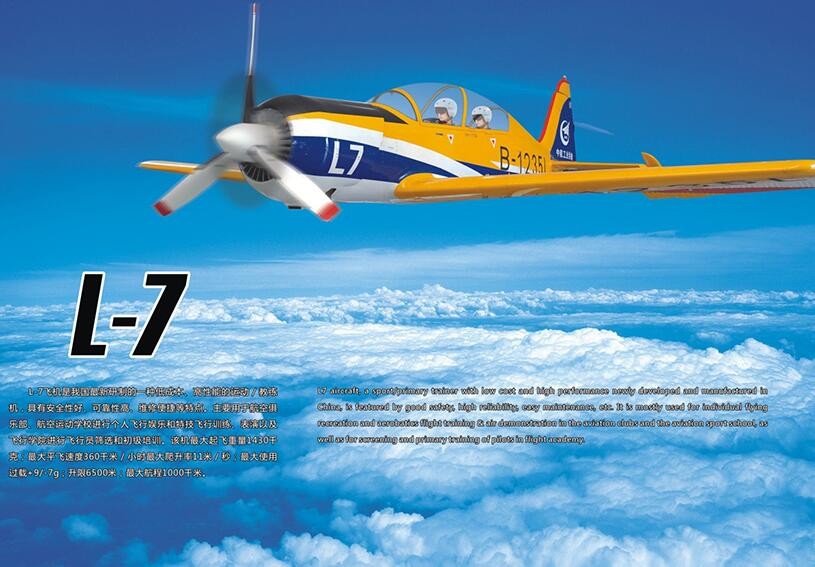 基础教练机—L7/教-7飞机图2