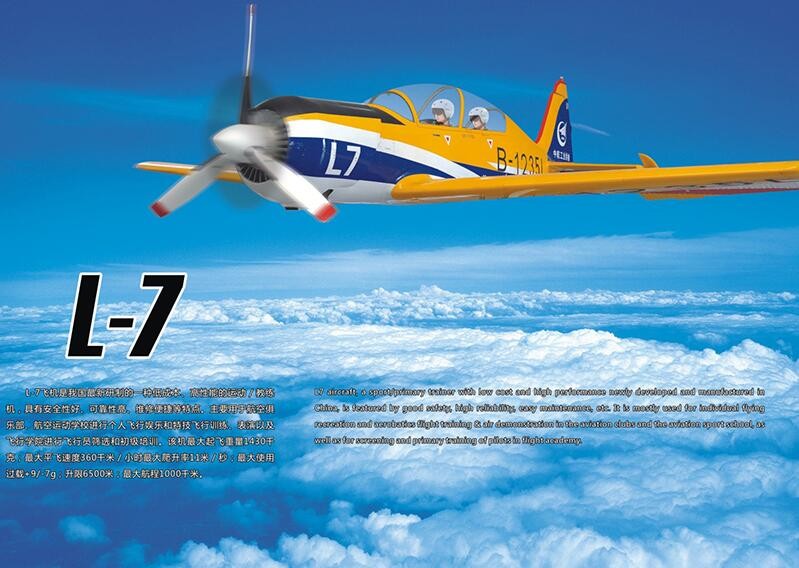 基础教练机—L7/教-7飞机图3
