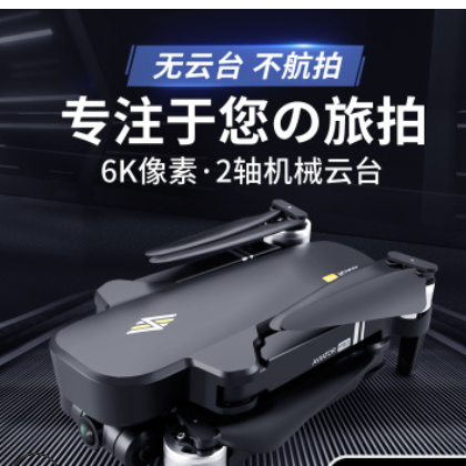 8811Pro二轴自稳云台折叠无人机高清航拍 无刷电机DRONE 工厂直销图3