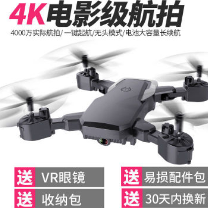 遥控飞机无人机航拍4K高清专业小学生小型折叠四轴飞行器儿童玩具图3