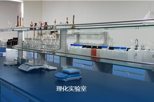 特种工艺设备-理化实验室图2