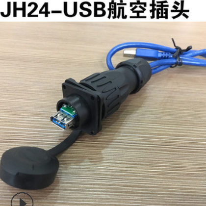 KEFA厂家直销 防水航空插头 JH24-USB图3
