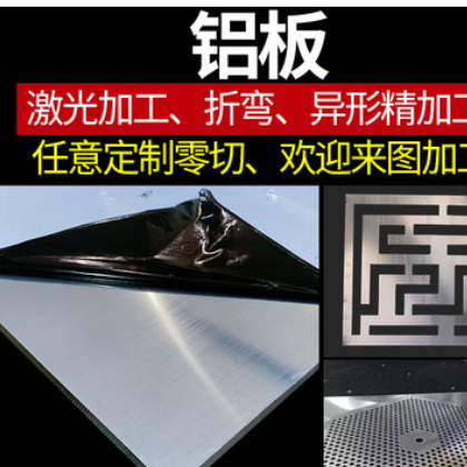 国标2024T4 2024-T4航空铝板多少钱一公斤 航空铝板多少钱一吨图3