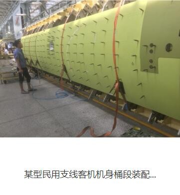 飞机大型结构件生产制造图2