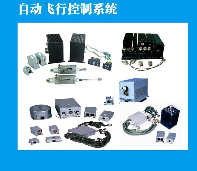 自动飞控系统图2
