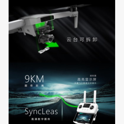 【zino 2+】plus新款哈博森无人机户外四轴飞行器超长续航【优远图3
