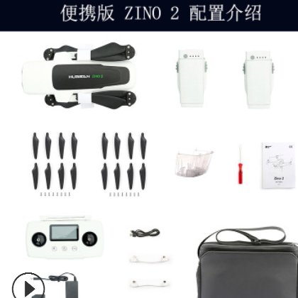 zino2哈博森无人机H517A双电便携版hubsan航拍遥控飞机【优远科技图2