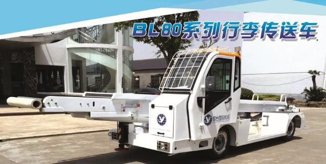 BL80系列行李传送车图3