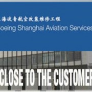上海波音航空改装维修工程有限公司