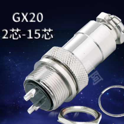 阿阿航空插头插座 GX20 M20 DF20 2芯-15芯图2