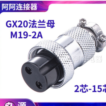阿阿航空插头插座法兰 GX20 M20 DF20 2芯-15芯图3