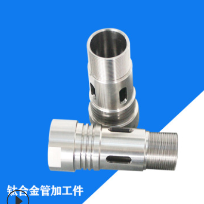 钛管加工件 异形件TC4/GR5加工件钛材料机加表面来图来样定制加工图2