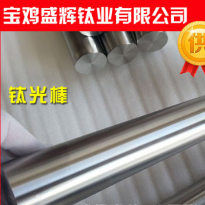 航空材料【钛合金】钛棒 钛合金棒TC4 超声波用棒 现货规格全图2