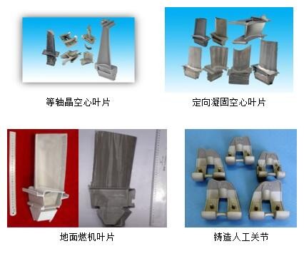 高温合金铸件图2