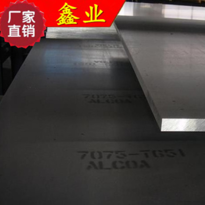 7075特硬合金铝板 耐高温铝合金板 航空7075铝合金板 薄厚铝板图3