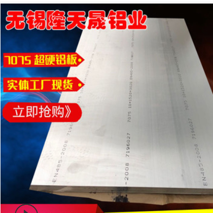 铝板加工定制6061 7075铝板T651加工不易变形 航空硬铝合金 贴膜图2