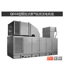 车载式燃气轮机发电机组-燃气轮机图2