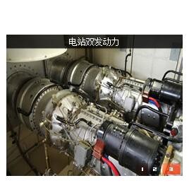 车载式燃气轮机发电机组-燃气轮机图3