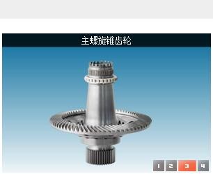 齿轮加工图2