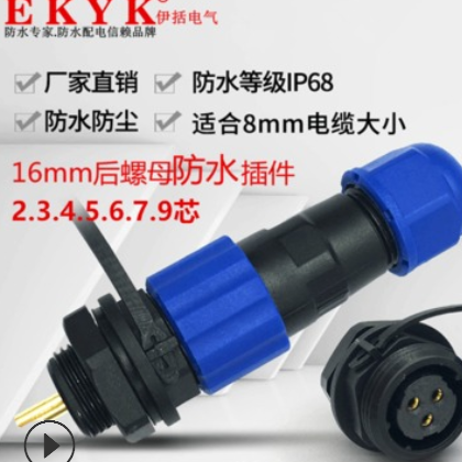 防水航空插头插座2345679芯IP68 SD16/SP17公母后螺母接头连接器图3