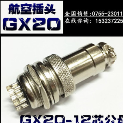 LED屏电源连接器 电源连接器 防水航空插头 GX16 GX12 GX20插头图2