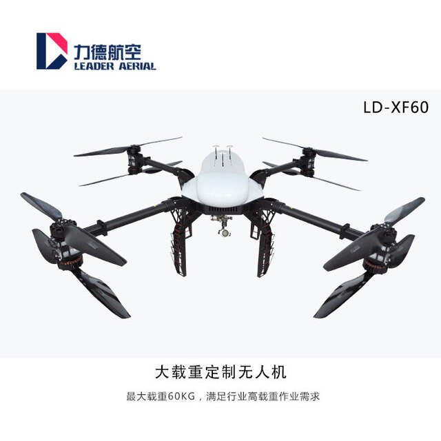 LD-XF60 大载重多旋翼无人机图2