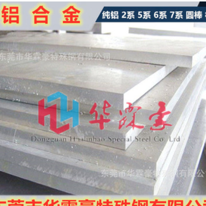 厂家直销7075铝合金 7075航空铝合金 高硬度高强度硬质氧化铝7075图2