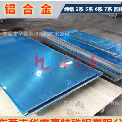 现货供应7075铝合金 7075航空铝 7075-T6贴膜铝图2