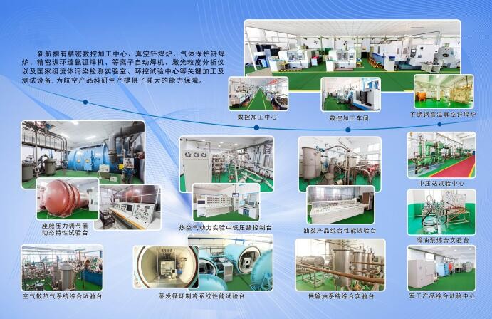 航空产品--泵类产品