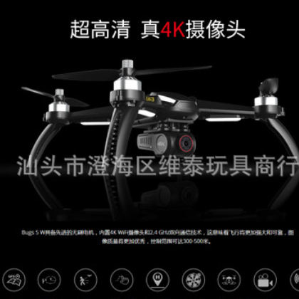 美嘉欣b5w GPS无人机航拍 四轴飞行器 无刷电机 4K定点 超长续航图2