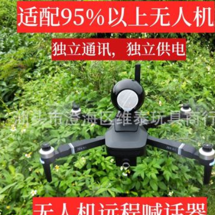 跨境电商 无刷电机 三轴云台 无人机 喊话器 遥控飞机 扩音器图3