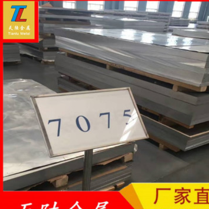 厂家直销 优质7075合金铝板 7075t651铝合金板 7075超硬航空铝板图3