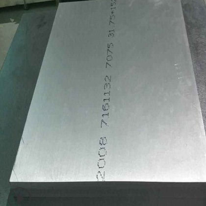 现货供应 航空铝中厚铝板7075 进口铝板7075高强度超声波模具专用图3