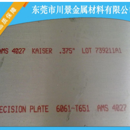 AA7075铝板高硬度抗腐蚀铝板航空模具铝板7075图2