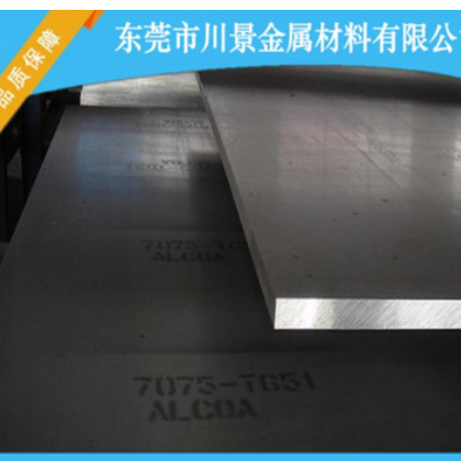 美铝7475铝板高强度航空铝板7475铝合金图2