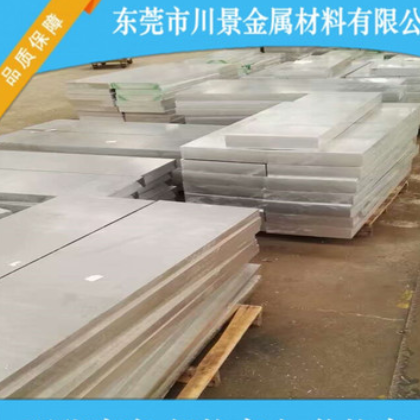 航空铝板7A03铝板模具铝7A03T651铝板图2