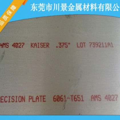 现货7075航空铝板0.8-300mm厚规格齐全图2