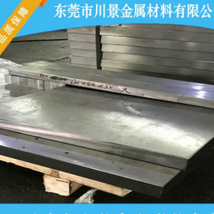 现货7075航空铝板0.8-300mm厚规格齐全图3