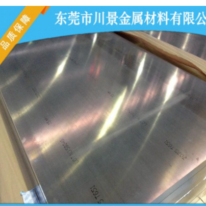 AL7075T651铝板航空铝板高硬度铝板铝棒图3
