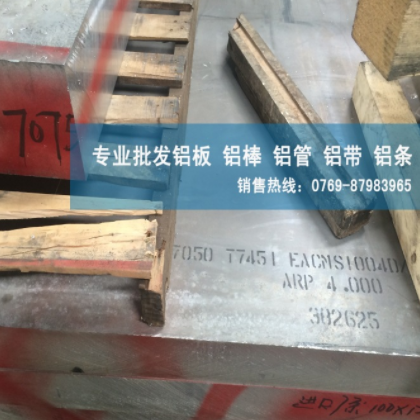 供应航空铝7475 美国进口铝板 高强度高硬7475铝棒图2