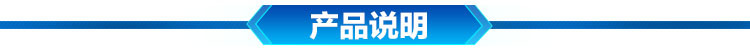 产品说明
