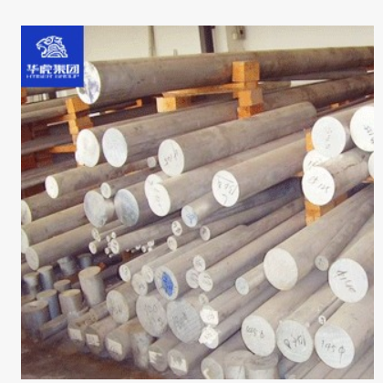 现货7055铝棒 优质航空铝合金棒 棒材可定制加工 原厂质保图2