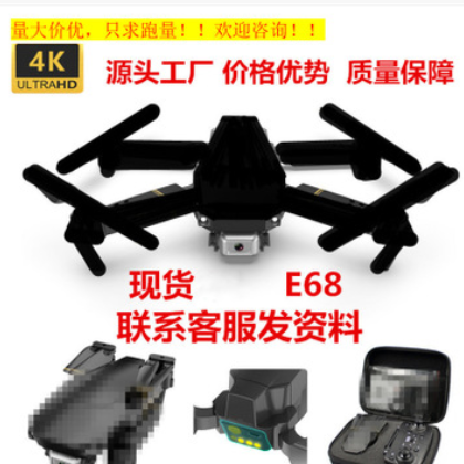 热卖新品跨境外贸e68折叠4k高清航拍无人机 WiFi四轴飞行器dron图2