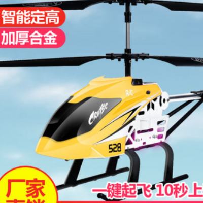 遥控飞机直升机智能定高充电耐摔航模型无人机飞行器跨境批发玩具