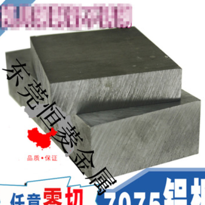 【铝棒】7075航空铝合金棒/7075航空铝板/六角铝棒，零切割西南铝图2