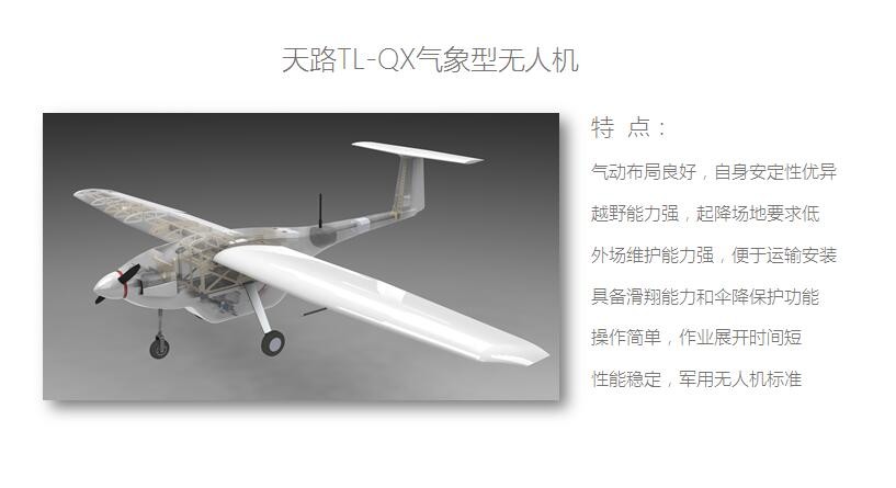 TL-QX产品展示图2
