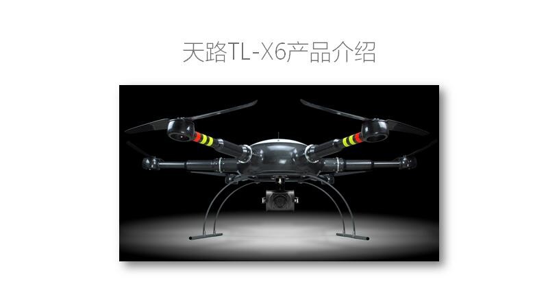TL-X6产品展示图2