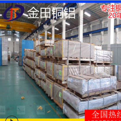 国标2024T3中厚铝板 2024高强度易切削铝板 2a12薄铝板贴膜切割图2