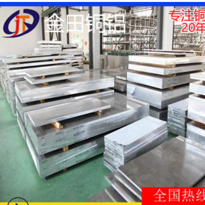 2024-t4特硬铝板7075-t651航空铝板5052 2024-t351铝板120硬度图2